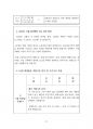 2023년 11월(11.8~12.7) 출산택일 분석지 21페이지