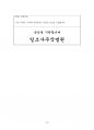 2023년 11월(11.8~12.7) 출산택일 분석지 25페이지
