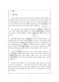 2023년 12월(12.8~1.5) 출산택일 분석지 2페이지