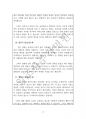 2023년 12월(12.8~1.5) 출산택일 분석지 11페이지