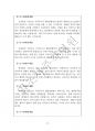 2023년 12월(12.8~1.5) 출산택일 분석지 15페이지
