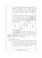2023년 12월(12.8~1.5) 출산택일 분석지 23페이지