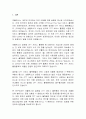 [영화미디어] 글로벌 OTT 플랫폼의 국내진출과 K-콘텐츠의 대응전략 2페이지