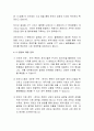 [영화미디어] 글로벌 OTT 플랫폼의 국내진출과 K-콘텐츠의 대응전략 5페이지