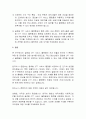 [영화미디어] 글로벌 OTT 플랫폼의 국내진출과 K-콘텐츠의 대응전략 6페이지