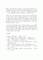 [영화미디어] 글로벌 OTT 플랫폼의 국내진출과 K-콘텐츠의 대응전략 7페이지