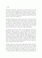 [고용관계론] 최저임금이 기업의 고용과 생산성에 미치는 영향 2페이지