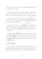 생활관상 너와나의정체를읽는비법(일조사주작명원) 18페이지