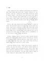 로또 당첨번호 조합비법 3페이지