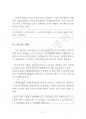 로또 당첨번호 조합비법 41페이지