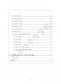 연금복권 당첨번호 조합비법 노하우 3페이지