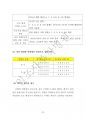 연금복권 당첨번호 조합비법 노하우 63페이지