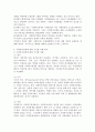 사회복지정책의 목적과 필요성을 설명하고 사회복지정책에 대한 국가별 이해에 어떠한 차이가 있는지 서술하시오. 4페이지