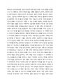4주 2강 정신역동이론에서 에릭슨의 심리사회이론에 대하여 학습해 보았습니다 2페이지
