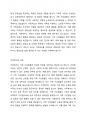 가족복지에 대해 알아보고 가족복지의 필요성과 필요한 이유에 대해 토론해 봅시다. 3페이지