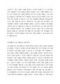 가족생활교육  프로그램 실시 과정에서 빈번하게 일어나는 문제들과  이러한 문제점들에  대한 해결 방안에 대해 논의하여 주시기 바랍니다. 3페이지