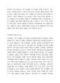 가족체계이론의 주요 개념을 토론해 봅시다. 4페이지