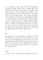가족체계이론의 주요 개념을 토론해 봅시다. 5페이지