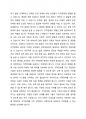 지적장애의 환경적 위험요인에 대해 학습했습니다. 지적장애의 원인 중 환경적 위험요인을 영역별로 기술한 후 산업화 현대 사회에서 나타날 수 있는 지적장애의 위험요인에 대해 본인의 생각을 서술하시오. 2페이지