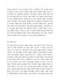 청소년발달에 대한 다양한 이론 중, 본인이 생각하는 청소년기에 대한 정의에 가장 잘 부합되는 이론을 선정하여 각 이론을 설명하고, 그 이론을 선정한 이유를 설명해보세요. 5페이지