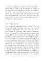 한국의 가족문제를 나열하고, 그 중 대표적 가족 문제 한가지를 선정하여 구조적 가족치료의 개념으로 사정하세요. 4페이지