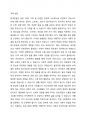 현대인의 정신건강에 있어서 (자신의 시각에) 가장 심각한 문제를 선정하여 극복 방안을 기술하시오. 3페이지