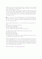 우리는 통일을 해야 하는가(북한의 이해, 북한) 4페이지