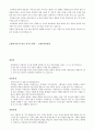 2023년 합격자들의_분야별_자기소개서_100가지 7페이지