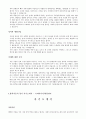 2023년 합격자들의_분야별_자기소개서_100가지 8페이지