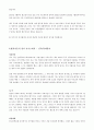 2023년 합격자들의_분야별_자기소개서_100가지 14페이지