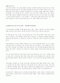 2023년 합격자들의_분야별_자기소개서_100가지 17페이지