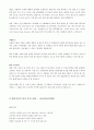 2023년 합격자들의_분야별_자기소개서_100가지 26페이지