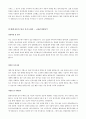 2023년 합격자들의_분야별_자기소개서_100가지 34페이지