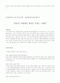 2023년 합격자들의_분야별_자기소개서_100가지 37페이지