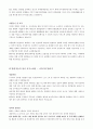 2023년 합격자들의_분야별_자기소개서_100가지 40페이지