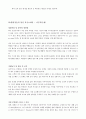 2023년 합격자들의_분야별_자기소개서_100가지 45페이지