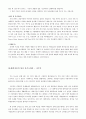 2023년 합격자들의_분야별_자기소개서_100가지 52페이지
