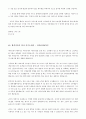 2023년 합격자들의_분야별_자기소개서_100가지 64페이지