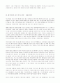 2023년 합격자들의_분야별_자기소개서_100가지 75페이지