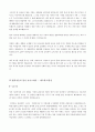 2023년 합격자들의_분야별_자기소개서_100가지 78페이지