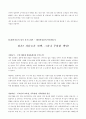 2023년 합격자들의_분야별_자기소개서_100가지 83페이지