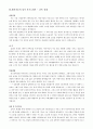 2023년 합격자들의_분야별_자기소개서_100가지 90페이지