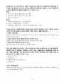 전기기사 실기 단답 21개년(2001년 ~ 2021년) 23페이지
