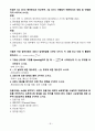 전기기사 실기 단답 21개년(2001년 ~ 2021년) 24페이지