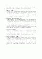 2023년 전반기 합격자들의회사별분야별자기소개서 350가지 25페이지