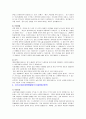 2023년 전반기 합격자들의회사별분야별자기소개서 350가지 39페이지