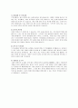 2023년 전반기 합격자들의회사별분야별자기소개서 350가지 70페이지