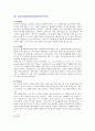 2023년 전반기 합격자들의회사별분야별자기소개서 350가지 72페이지