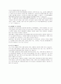 2023년 전반기 합격자들의회사별분야별자기소개서 350가지 84페이지
