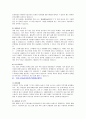 2023년 전반기 합격자들의회사별분야별자기소개서 350가지 96페이지